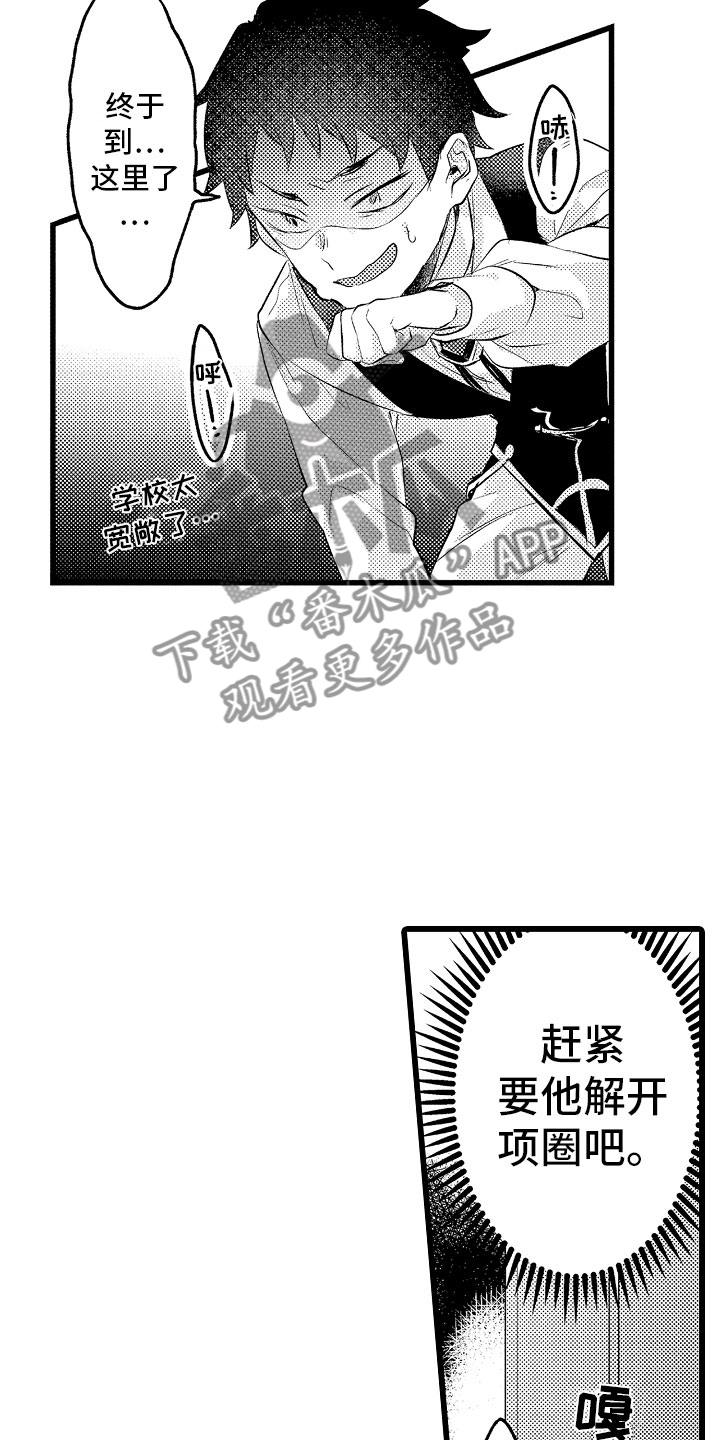 变身欧米伽漫画,第19章：神秘的少女2图