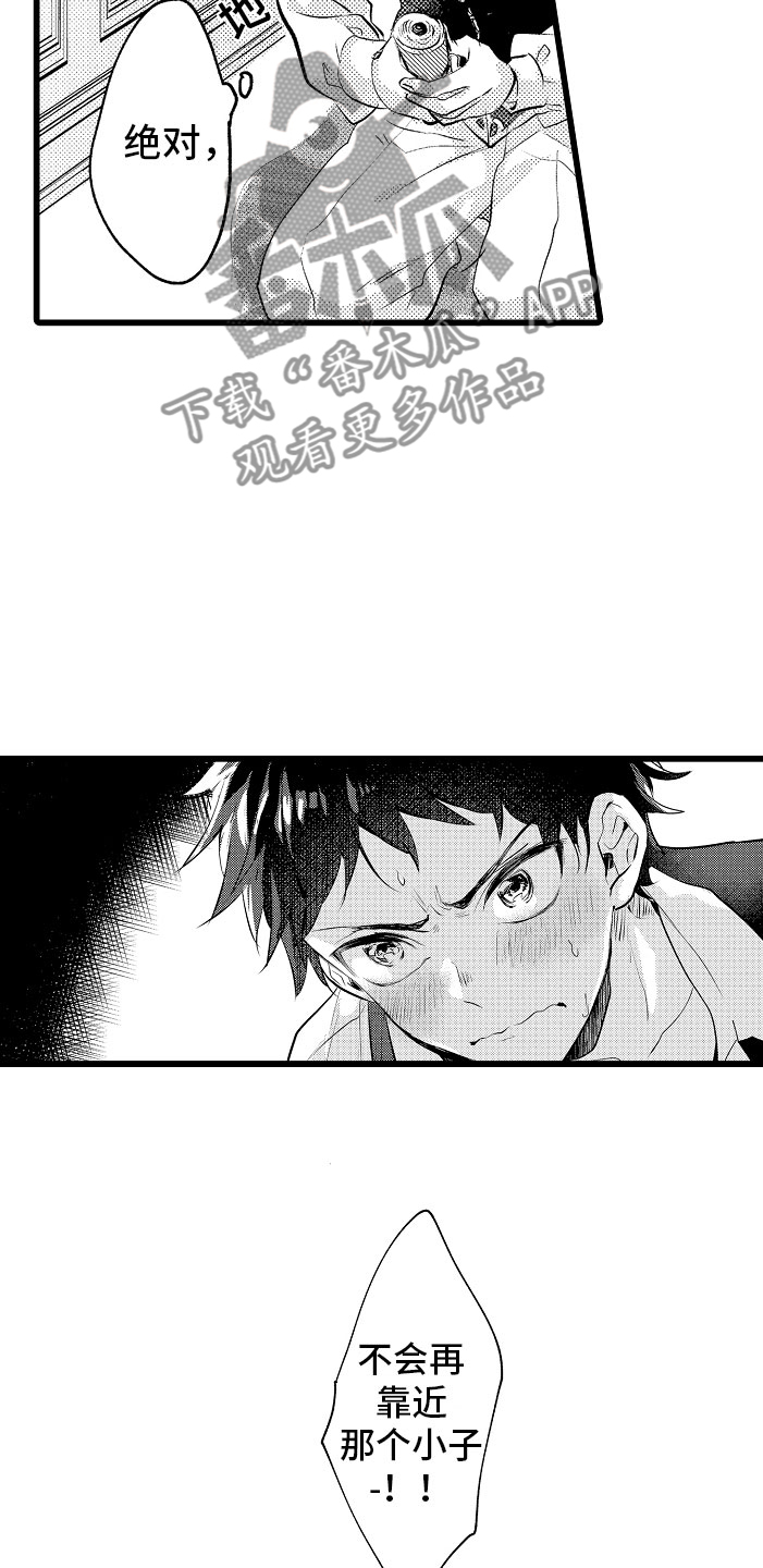 圣斗士星矢欧米伽变身漫画,第9章：和你一组3图