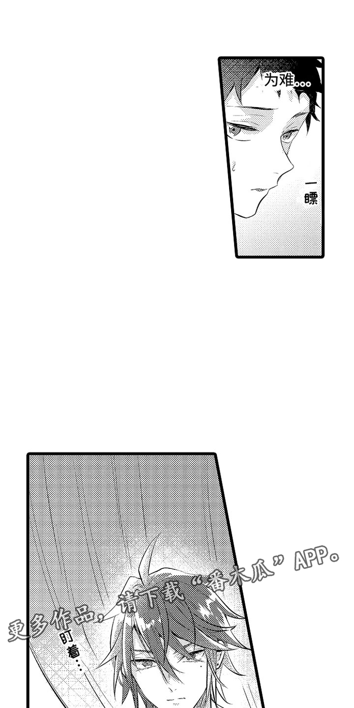 变身欧米伽漫画,第26章：信息素出现1图