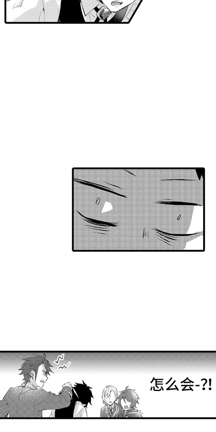 圣斗士星矢欧米伽变身漫画,第9章：和你一组3图