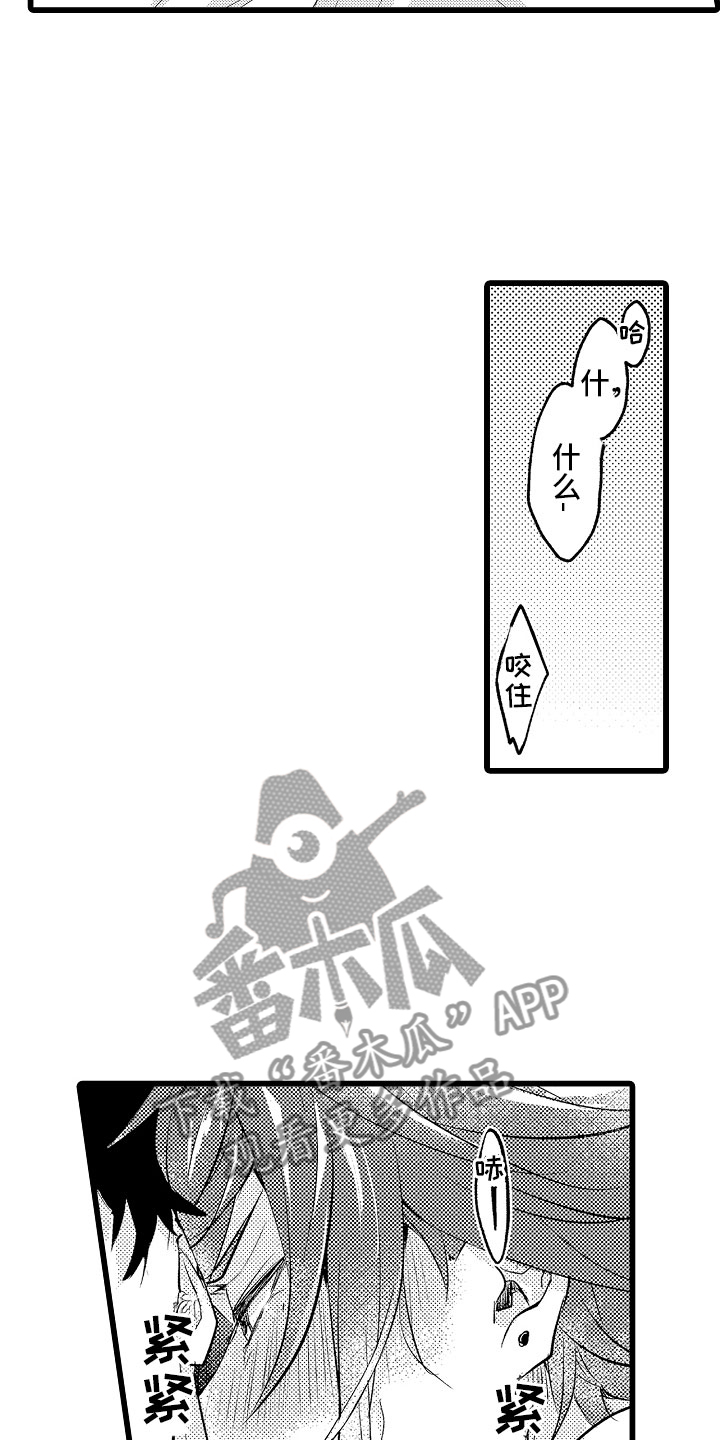 变身欧米伽漫画,第27章：我允许的2图
