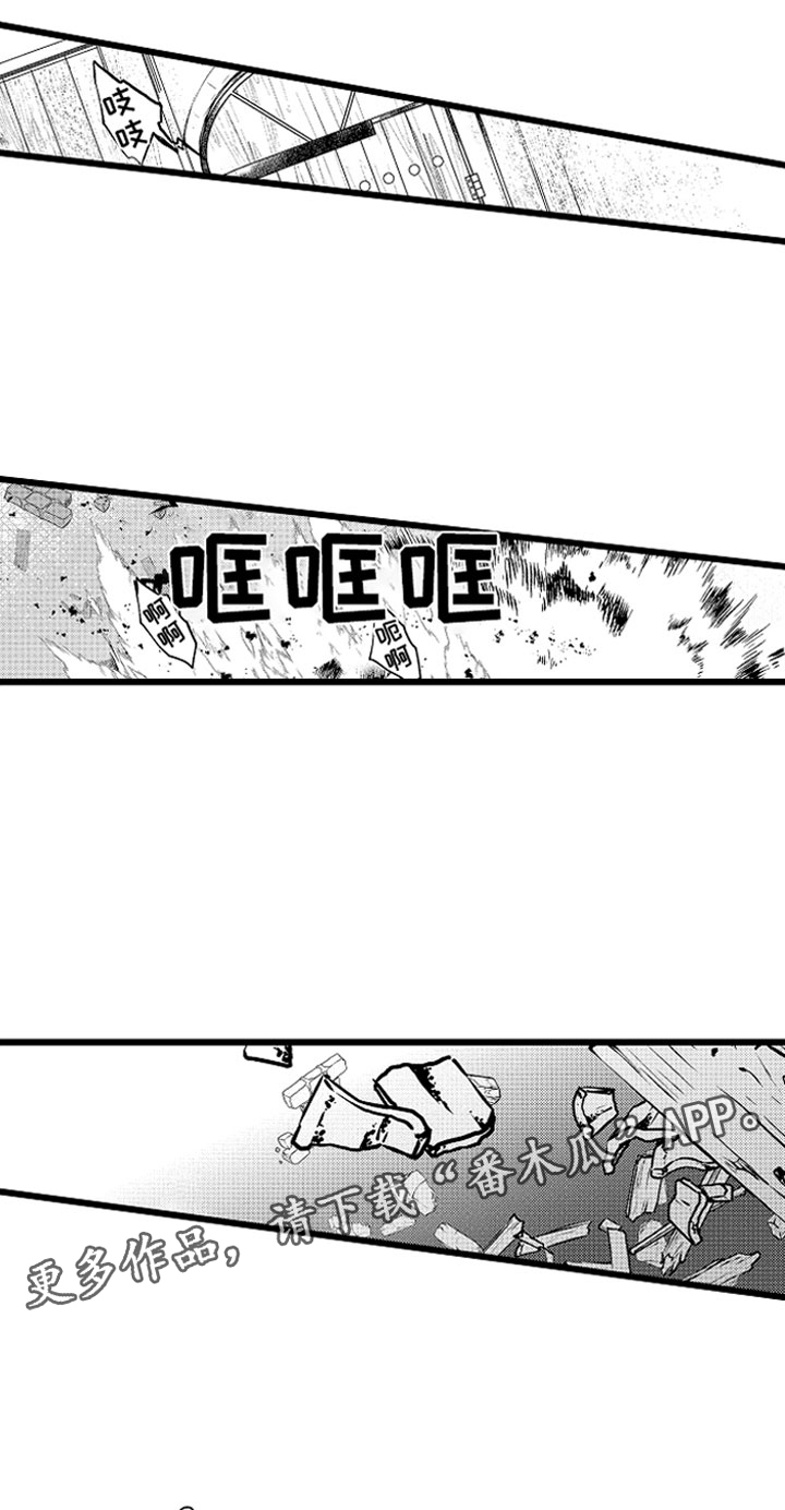 变身欧米伽漫画,第15章：只能我欺负1图