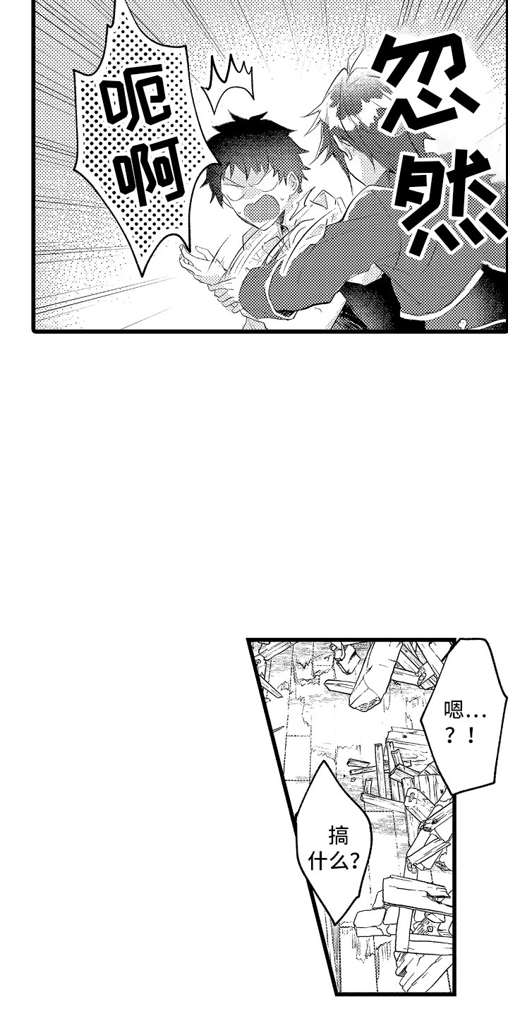 变身欧米伽漫画,第16章：克制的你2图