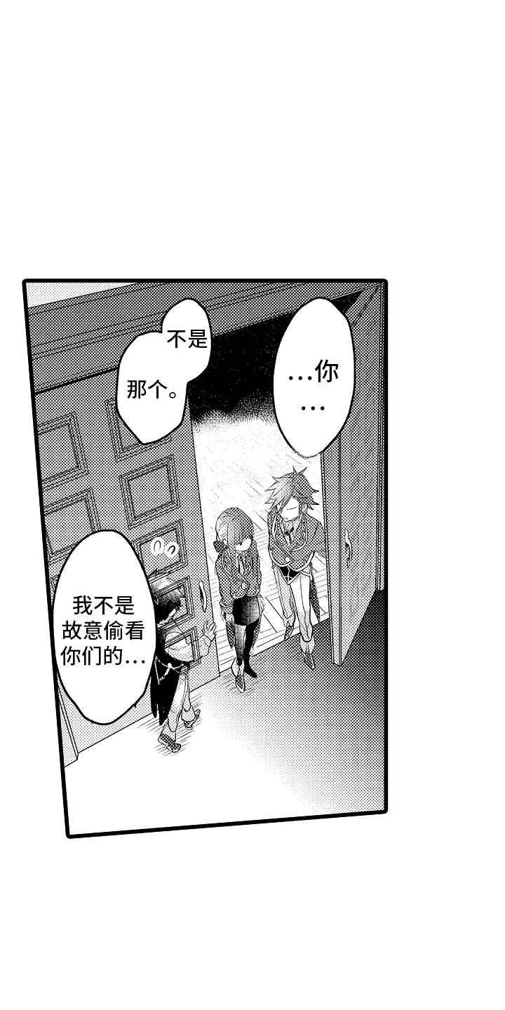 变身欧米伽漫画,第19章：神秘的少女2图