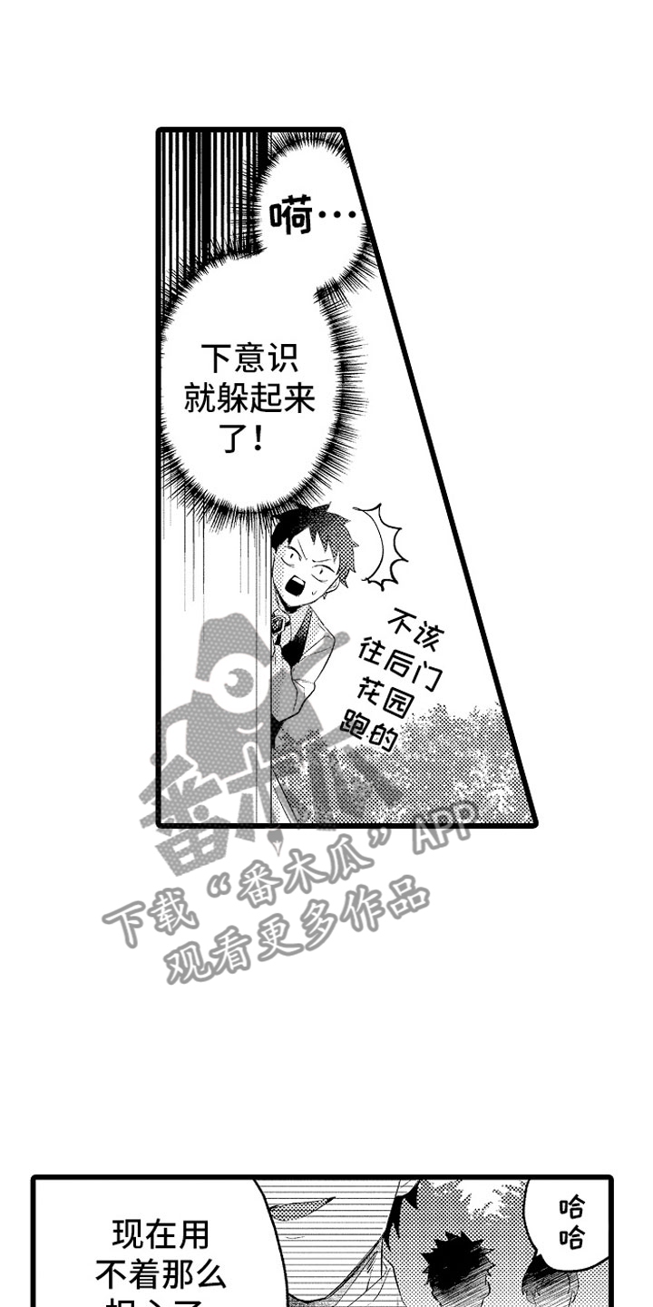 变身欧米伽漫画,第14章：绑架5图