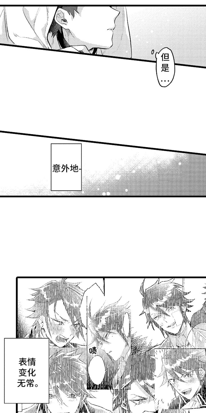 变身欧米伽漫画,第31章：那不一样4图
