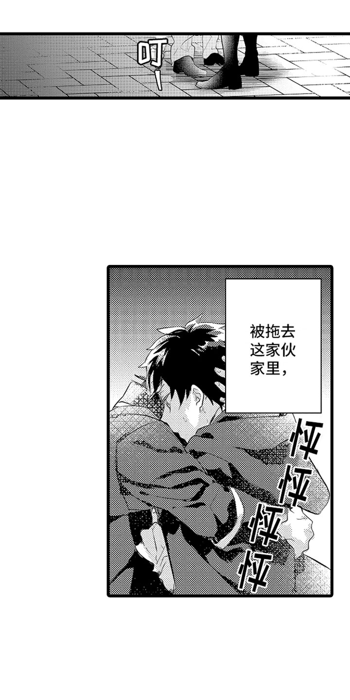 变身欧米伽漫画,第25章：酒后1图