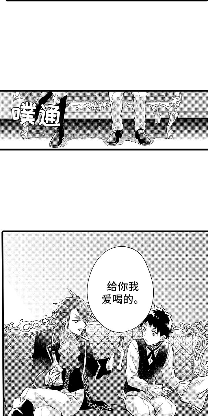 变身欧米伽漫画,第23章：秘密基地3图