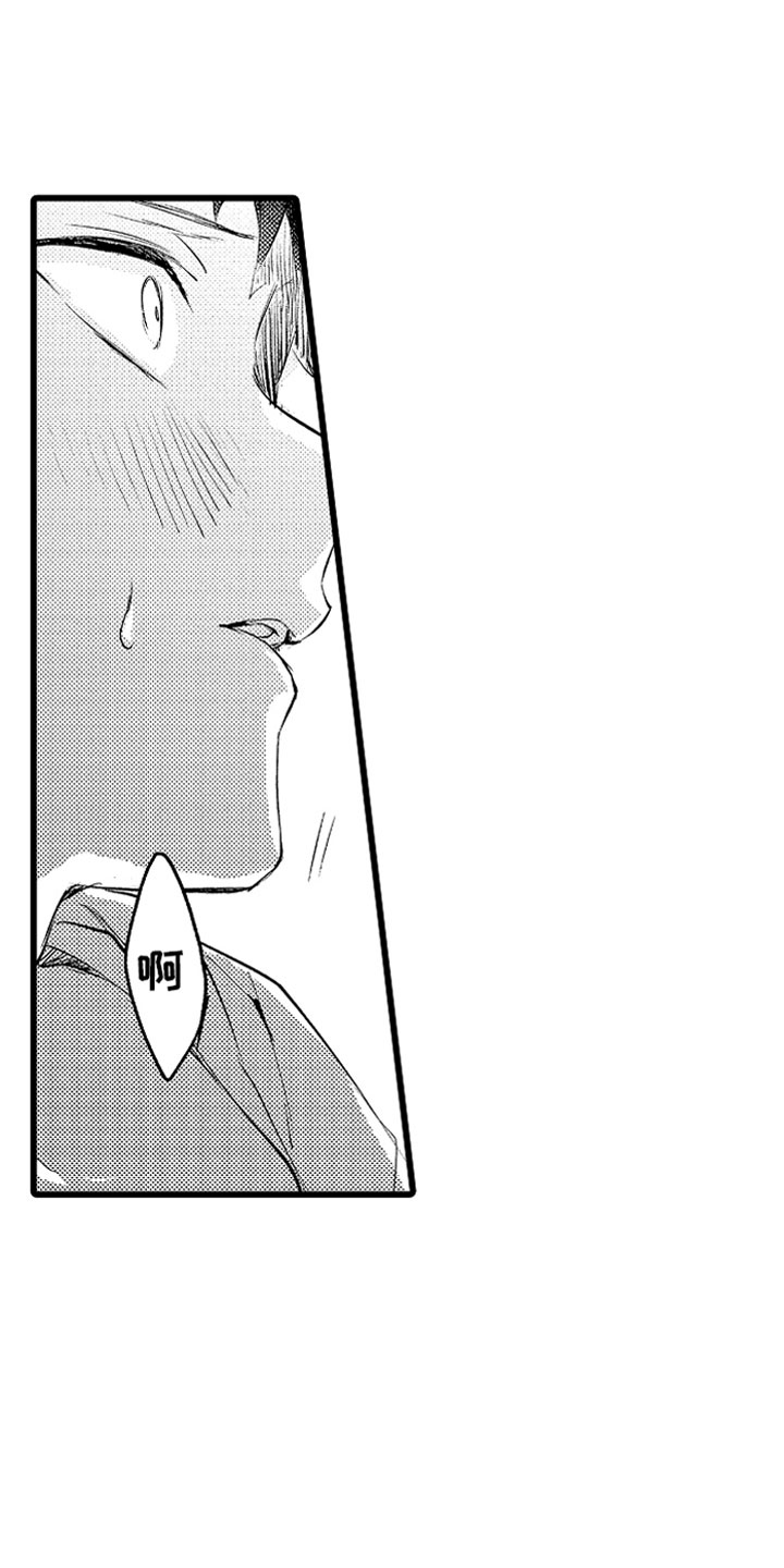 变身器奥特曼漫画,第16章：克制的你3图