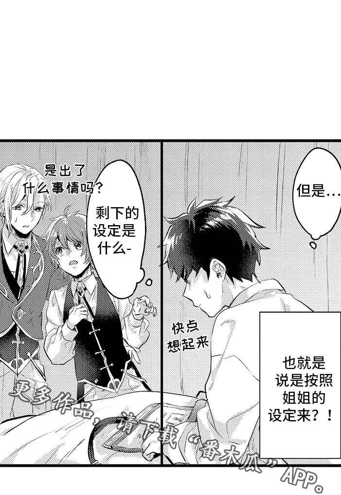 圣斗士星矢欧米伽变身漫画,第4章：种属3图