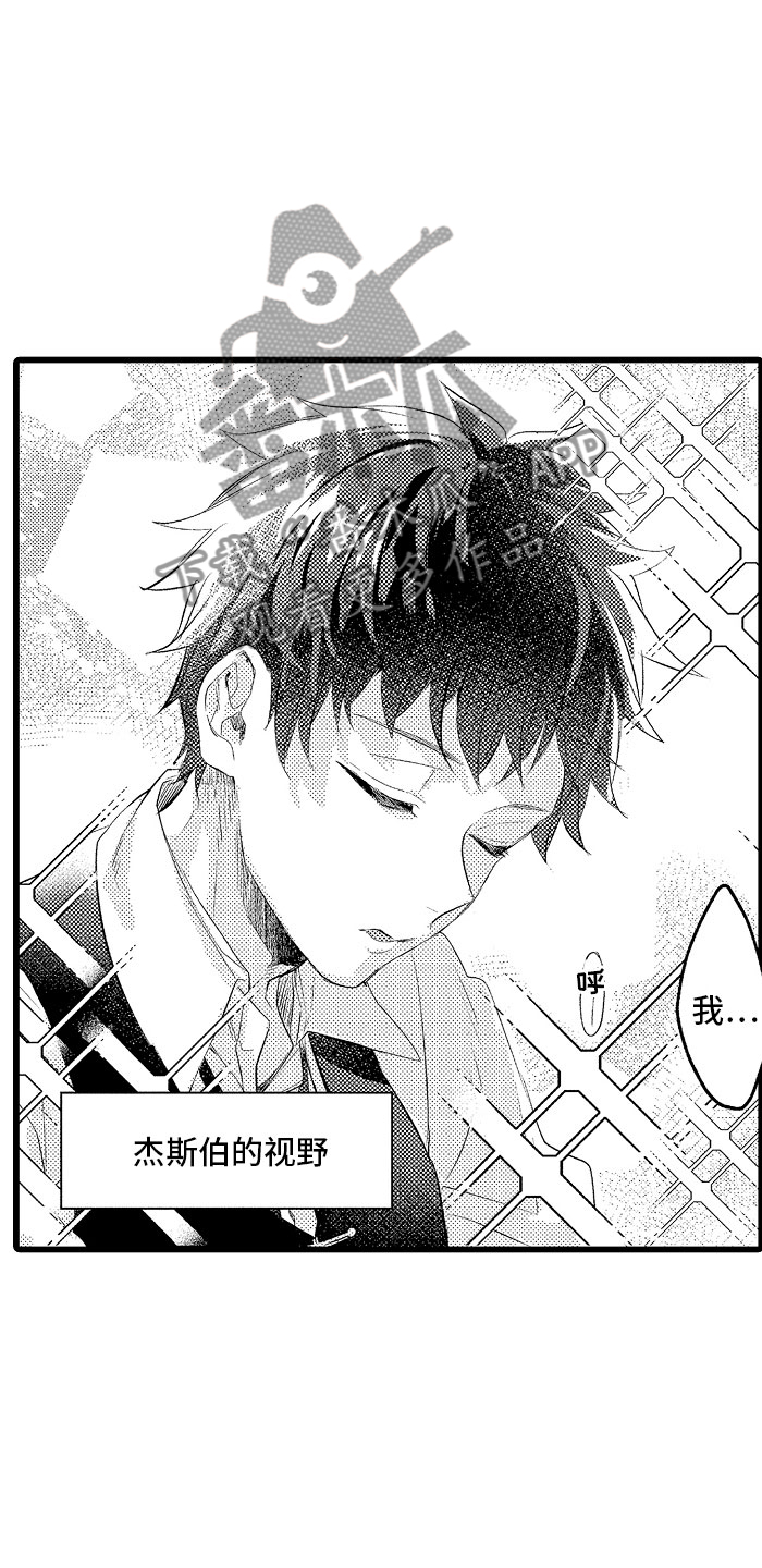 变身欧米伽漫画,第33章：心情特辑3图