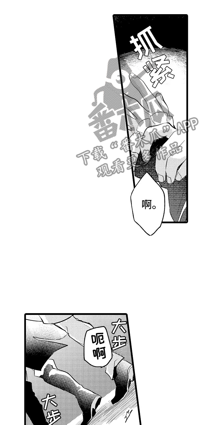 圣斗士星矢欧米伽变身漫画,第20章：结婚宣言2图