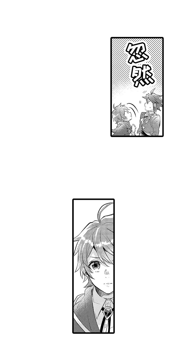 圣斗士星矢欧米伽变身漫画,第29章：你不愿意？5图