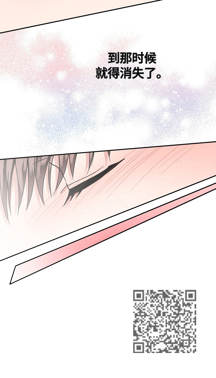 微妙距离漫画,第48章：继续4图