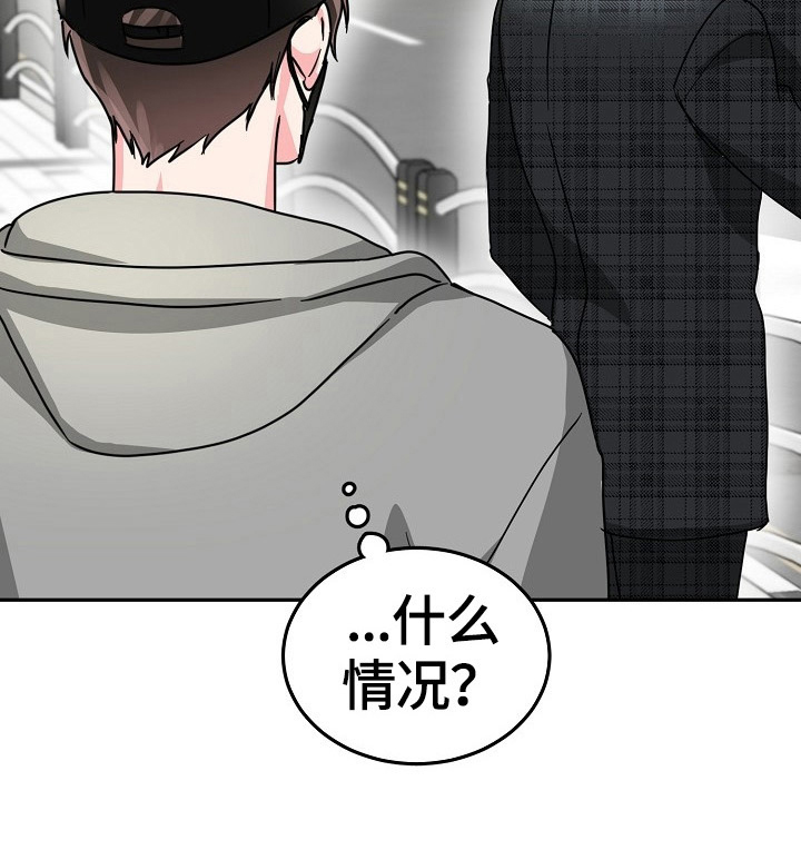 微妙距离漫画,第54章：隐瞒4图