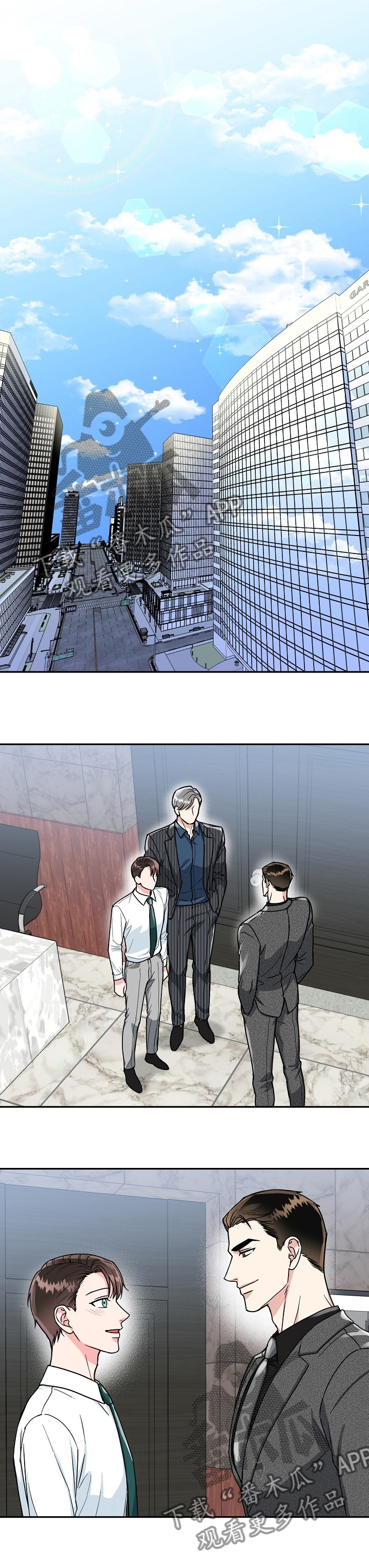 微妙距离漫画,第74章：【第二季】放弃1图