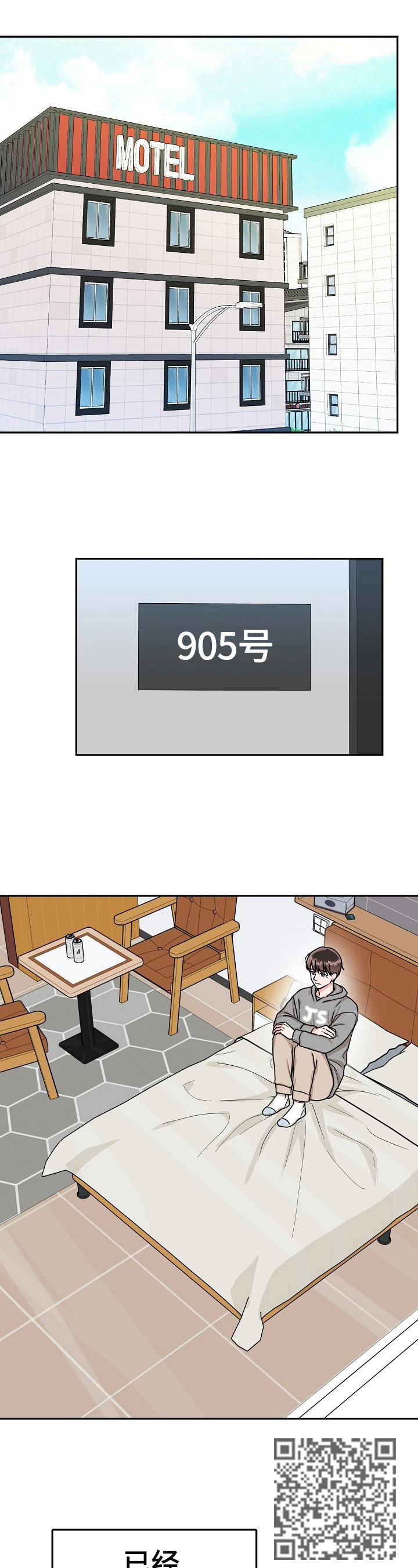 微信步数为什么建议关掉漫画,第53章：找人2图