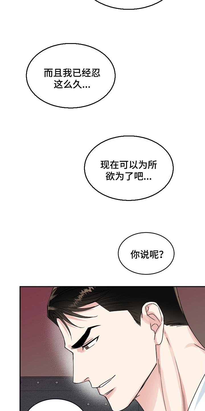 微妙的关系什么意思漫画,第109章：【番外】我也想给你礼物2图