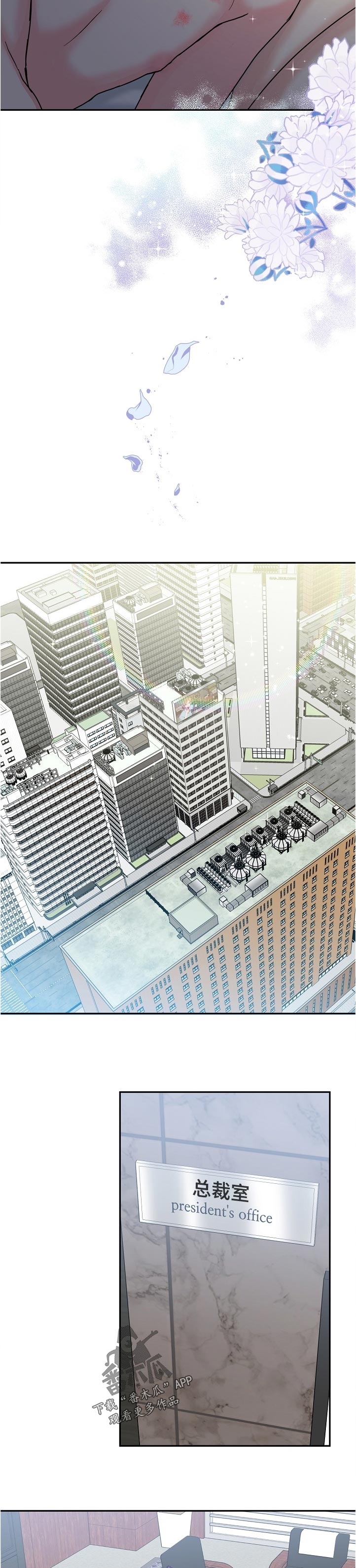 微妙距离漫画,第85章：【第二季】借人3图