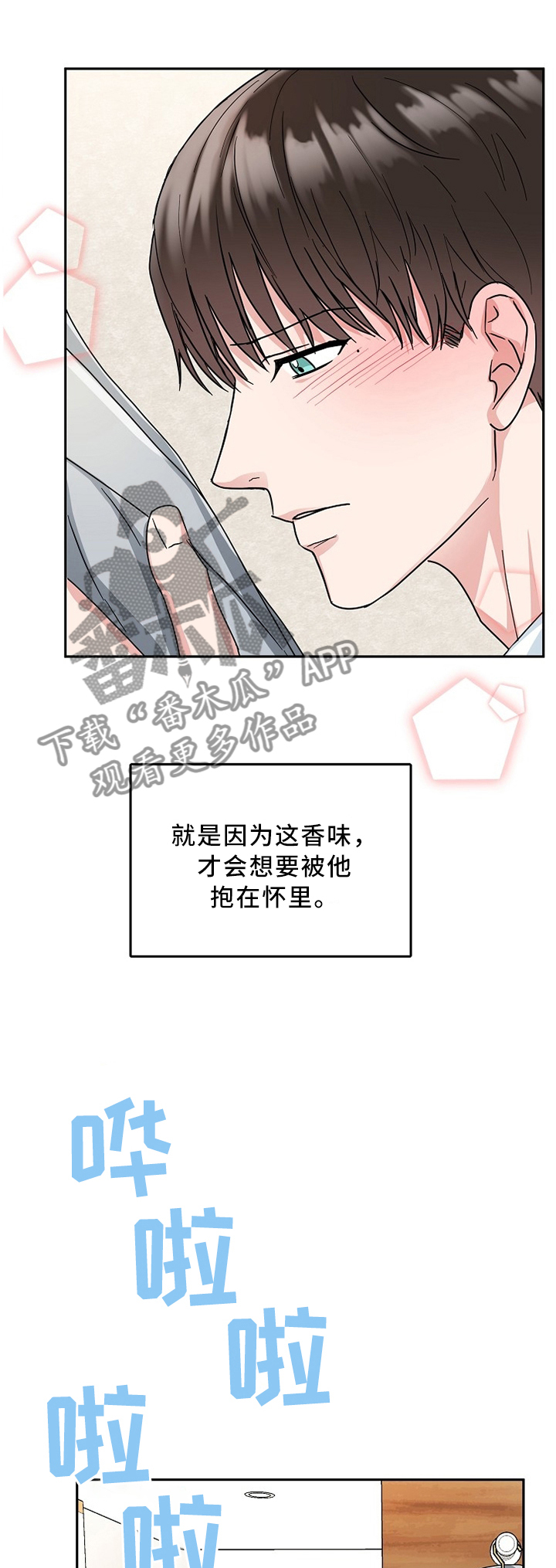 微信步数为什么建议关掉漫画,第18章：目击1图