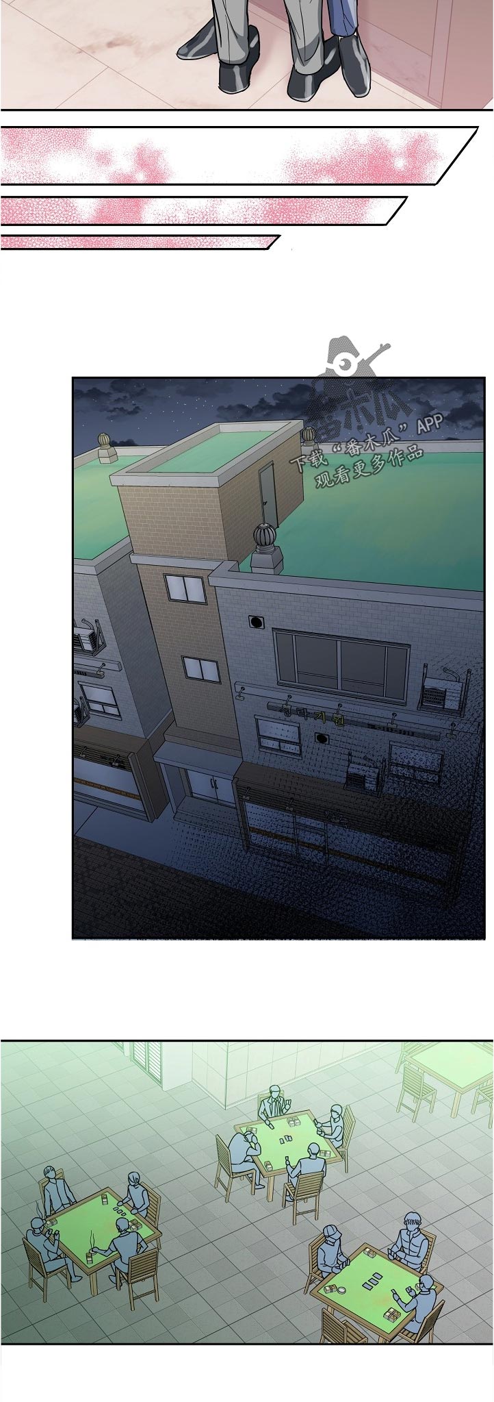 微妙距离漫画,第83章：【第二季】过分4图