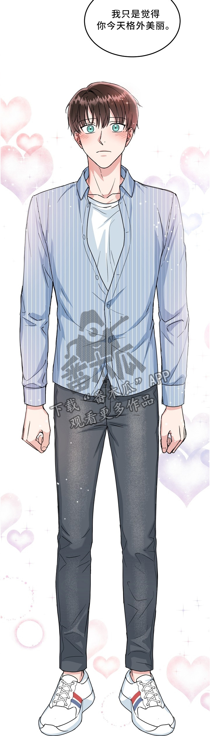 微妙距离漫画,第37章：电影开场3图