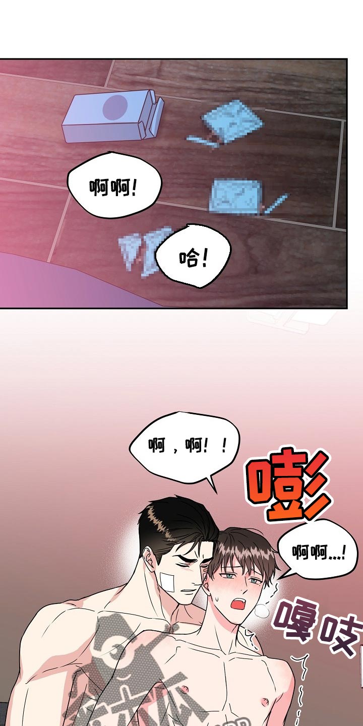 漫画名:微妙距离漫画,第105章：【番外】闹脾气1图