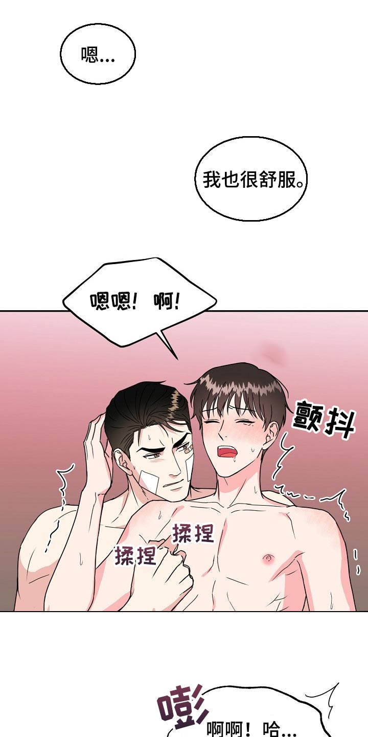 漫画名:微妙距离漫画,第105章：【番外】闹脾气1图