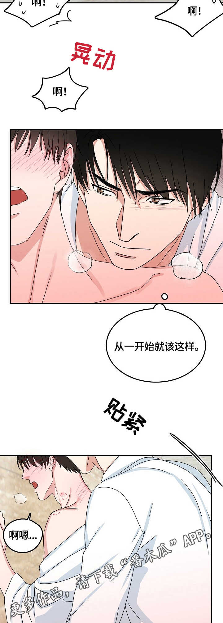 微妙距离漫画,第13章：激烈4图