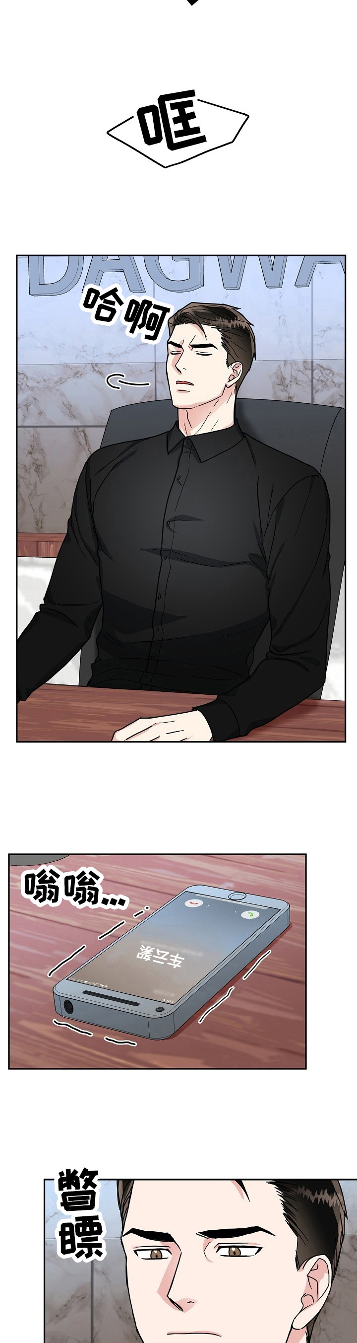 微信步数为什么建议关掉漫画,第53章：找人5图