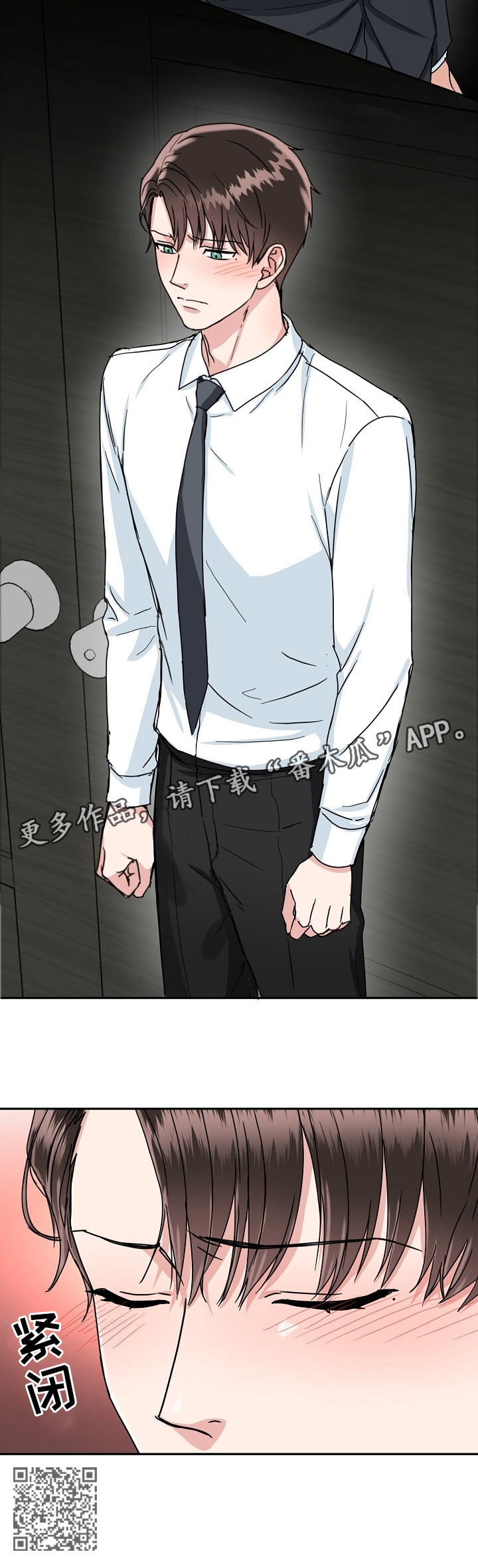 微妙距离漫画,第41章：祝福5图