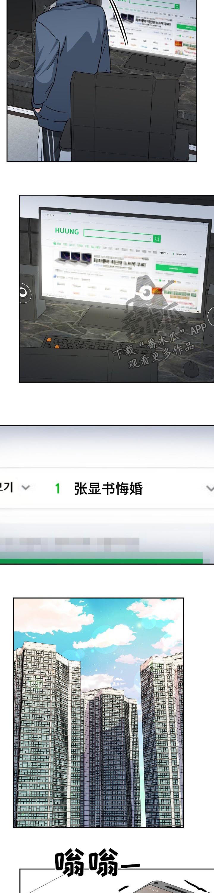 微妙距离漫画,第56章：不会放过他4图