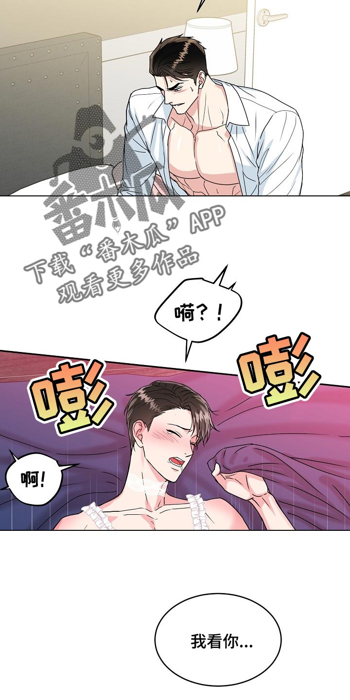 微妙的关系什么意思漫画,第109章：【番外】我也想给你礼物1图