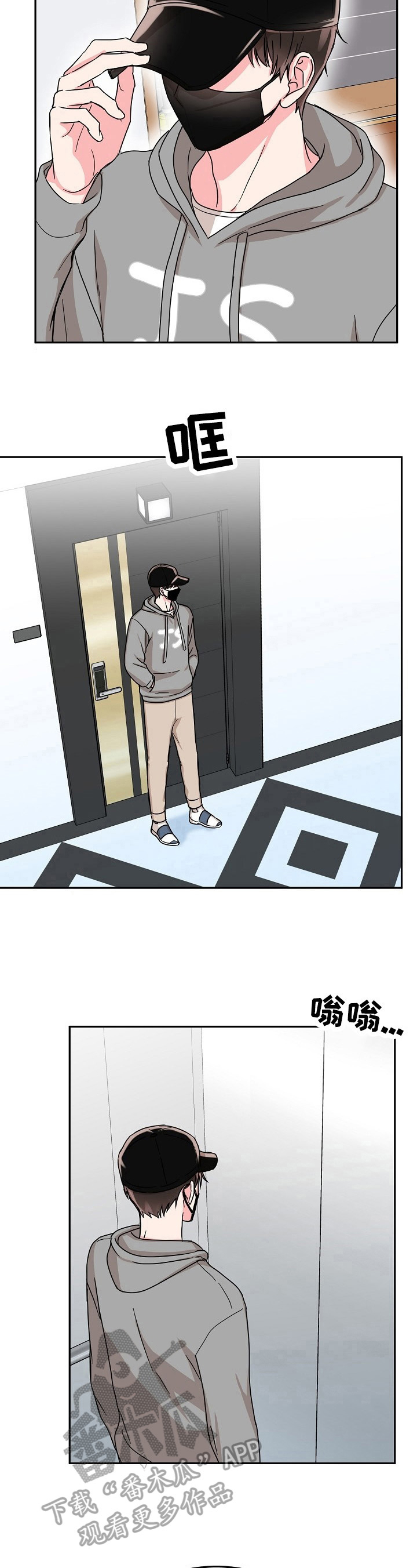 微信步数为什么建议关掉漫画,第53章：找人2图