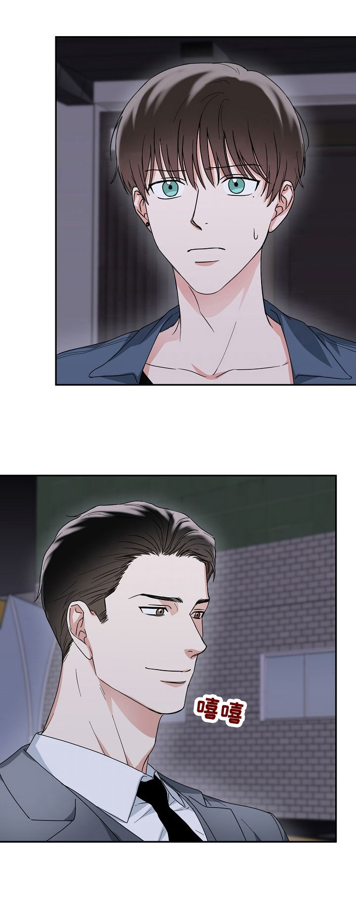 微妙距离漫画,第4章：强势1图