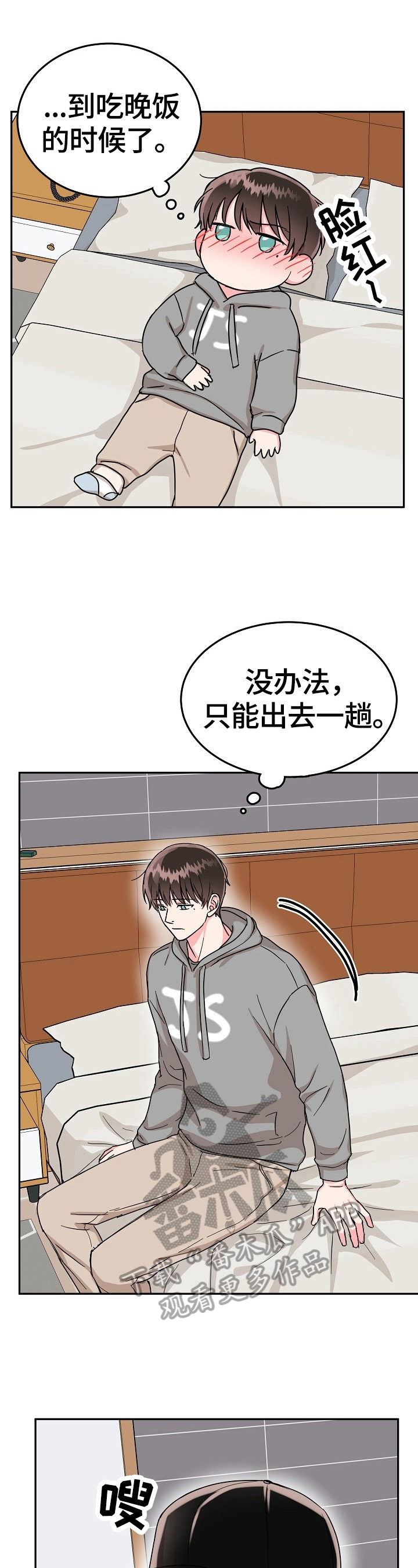 微信步数为什么建议关掉漫画,第53章：找人1图