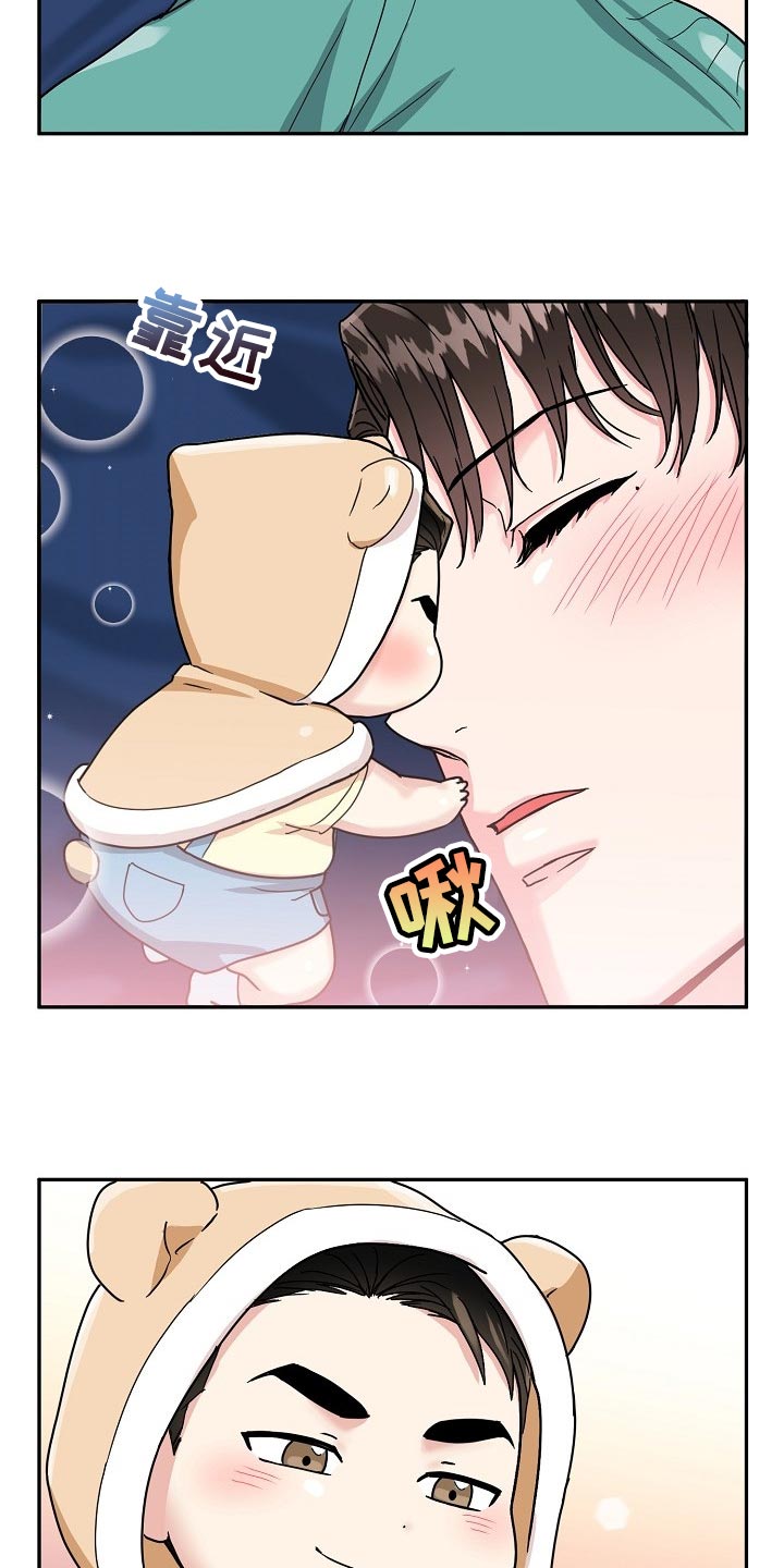 微妙距离漫画,第111章：【番外】变小的显书（完结）4图