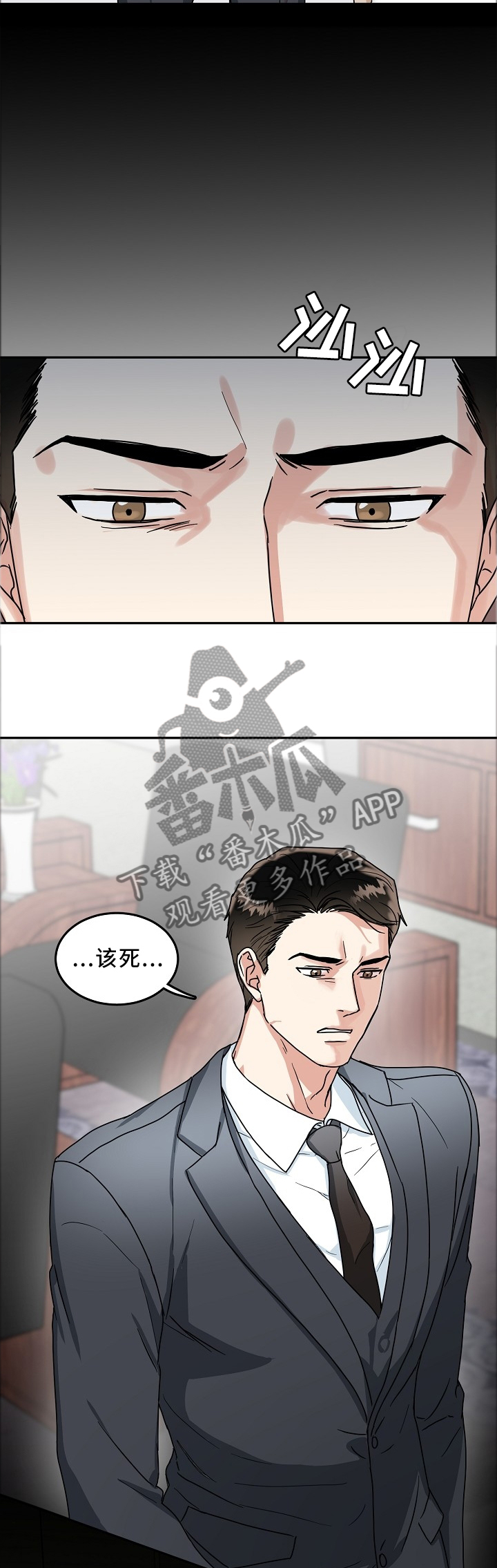 微妙距离漫画,第41章：祝福4图