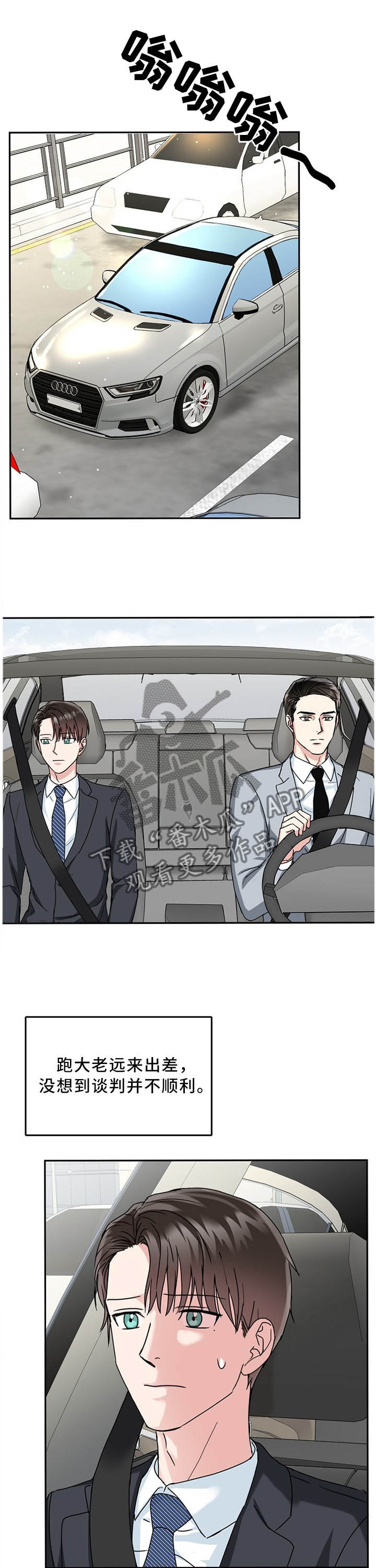 微妙距离漫画在线观看第五话漫画,第27章：不跟我约会吗?1图