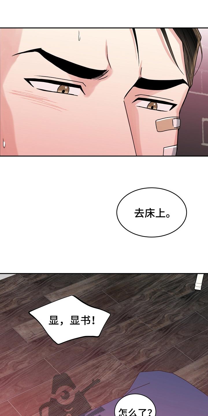 微妙距离漫画,第103章：【番外】我也想帮你3图
