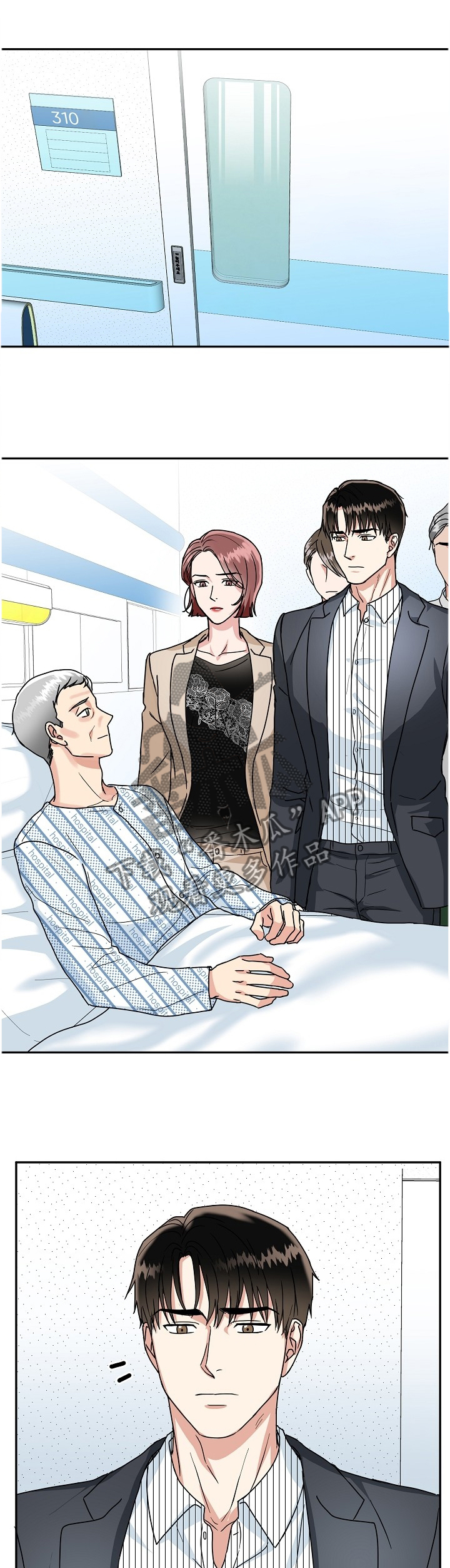 微妙距离漫画,第39章：紧急电话2图