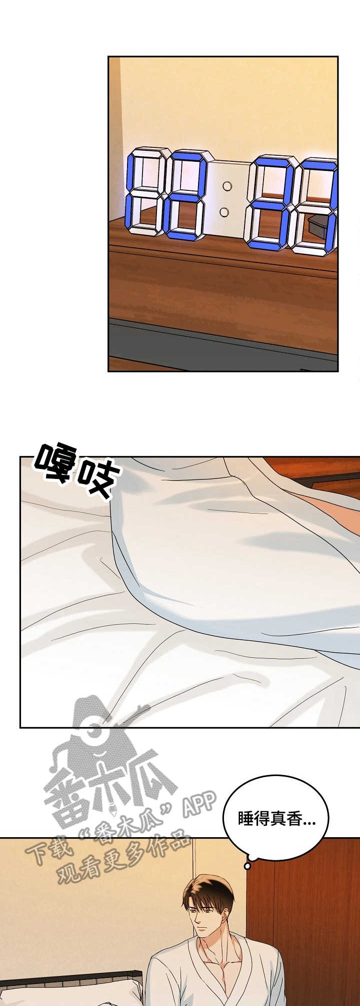 微妙距离漫画,第14章：着迷4图
