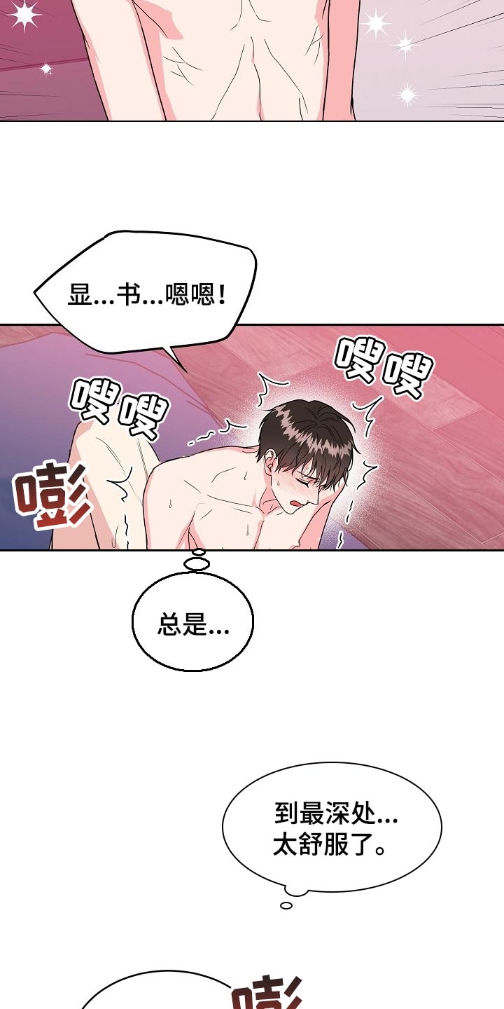 微妙距离漫画,第104章：【番外】差点失去你3图