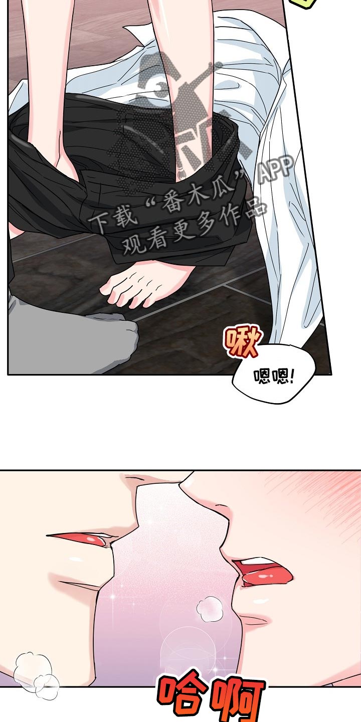 微妙距离漫画,第102章：【番外】突然1图