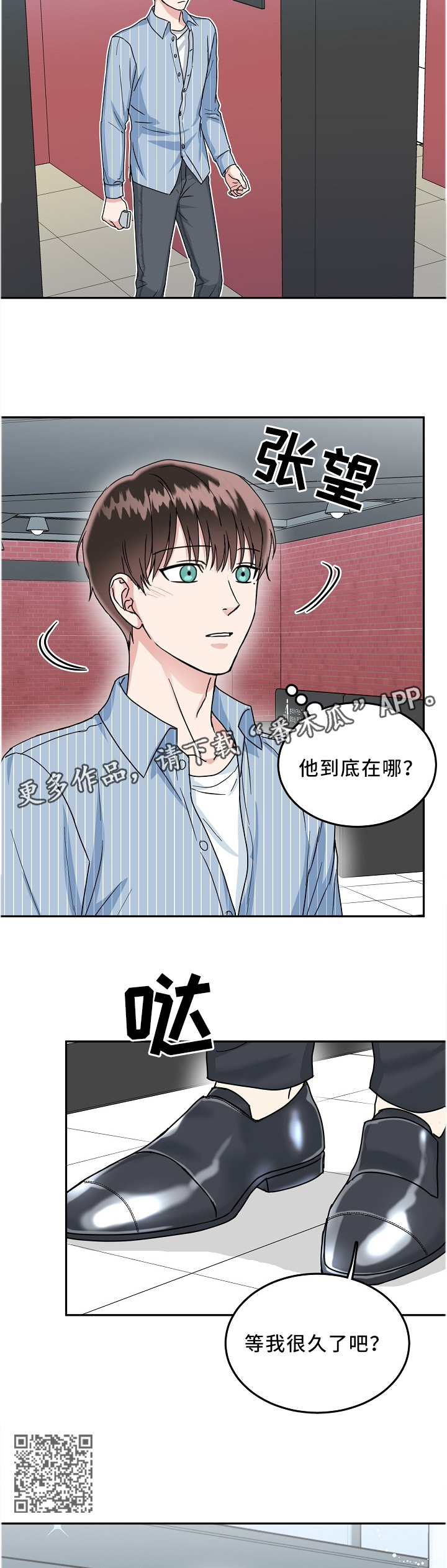 微妙距离漫画,第37章：电影开场5图