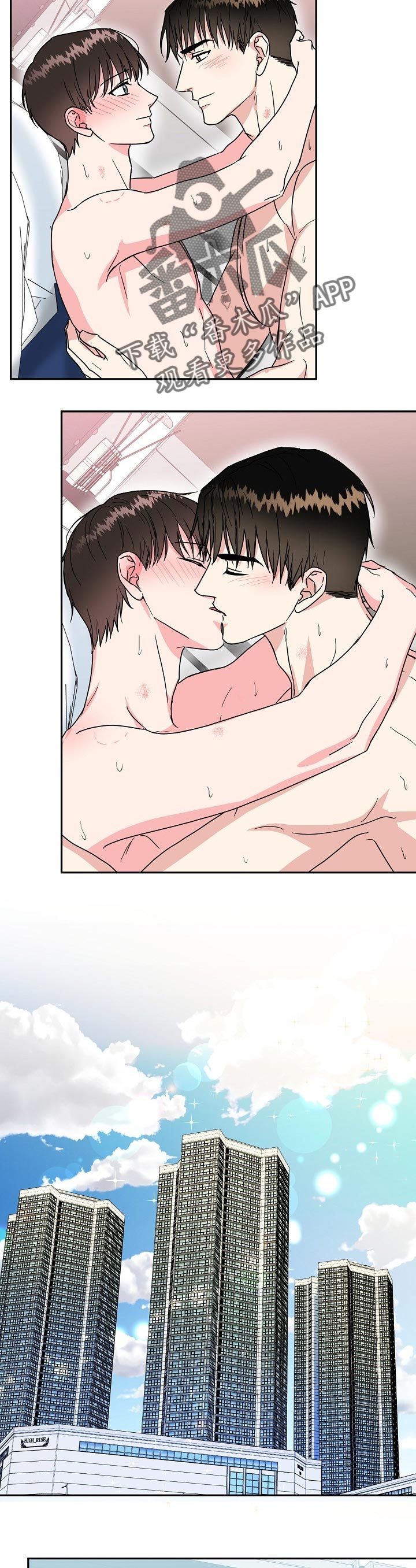 漫画名:微妙距离漫画,第62章：好好上班【第一季完结】2图