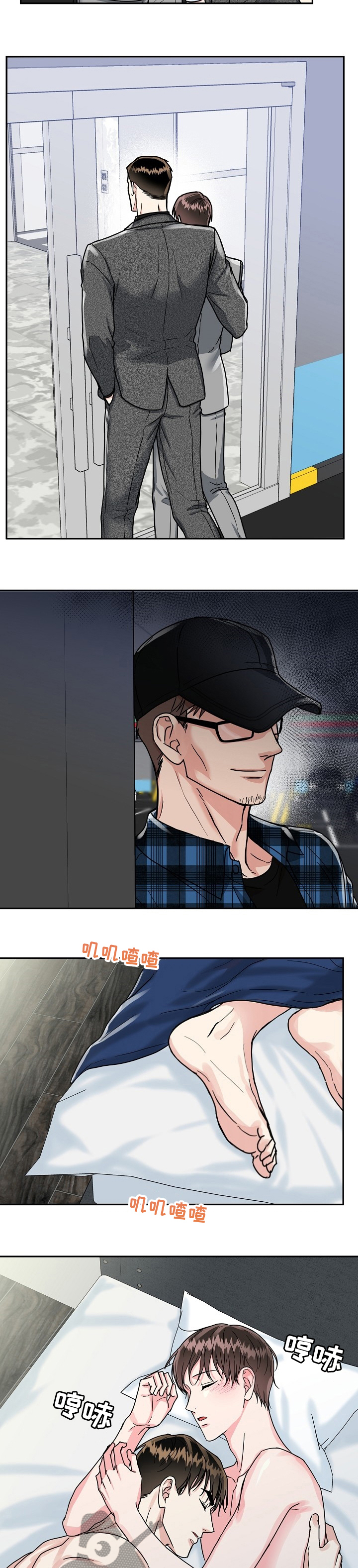 微妙距离漫画,第76章：【第二季】礼物3图