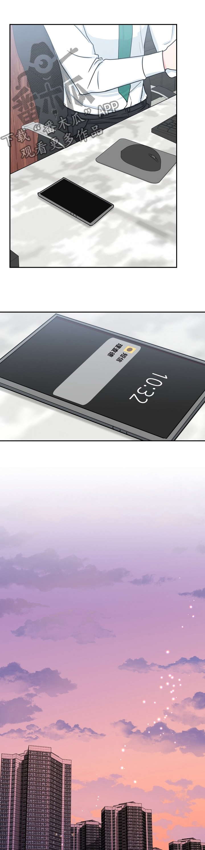 微妙距离漫画,第90章：【第二季】静观其变4图