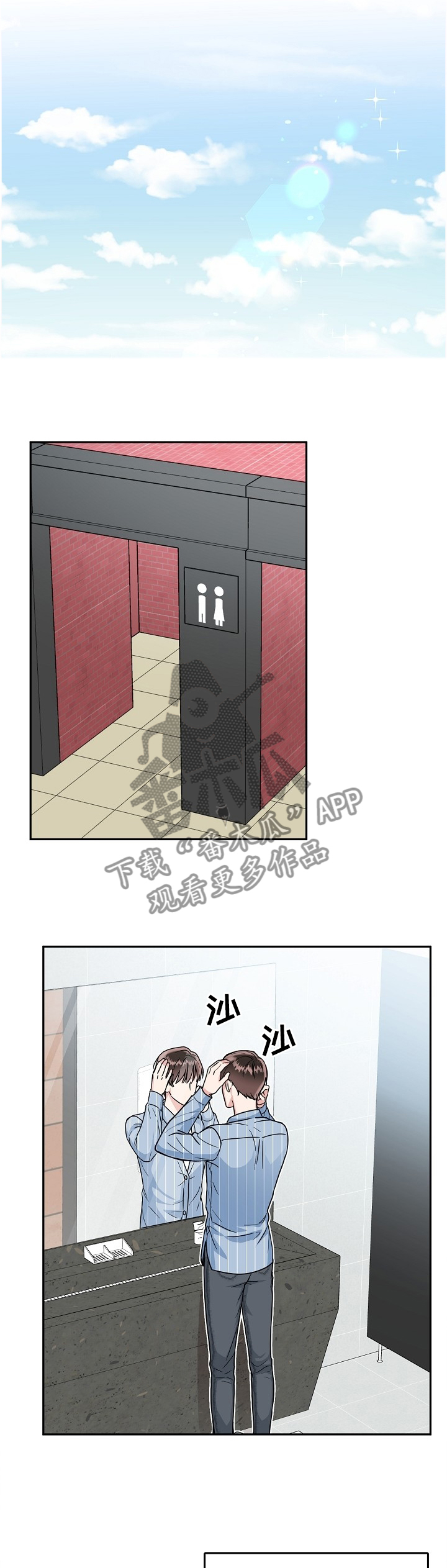 微妙距离漫画,第37章：电影开场1图