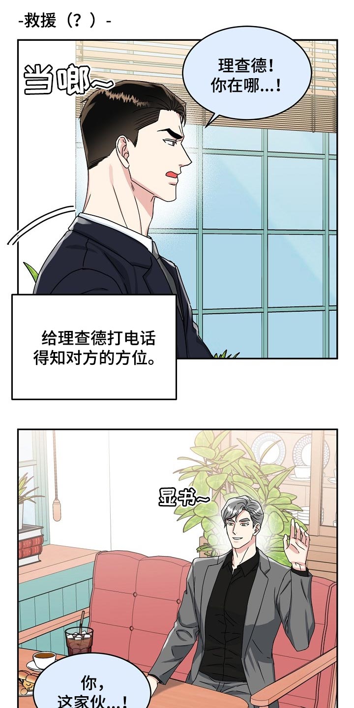 微妙距离番木瓜在线观看漫画,第110章：【番外】变小的夏津5图